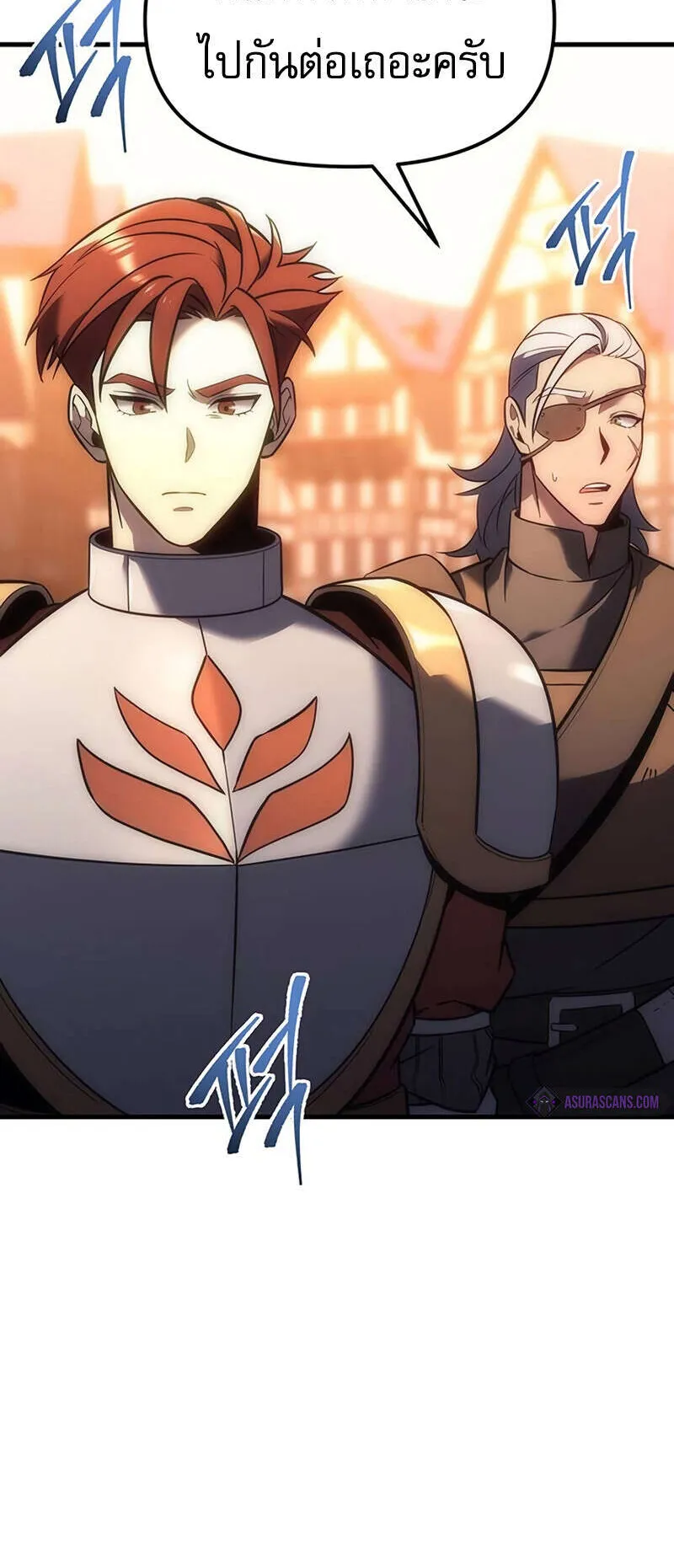 Regressor of the Fallen Family ตอนที่ 8 หน้า 15