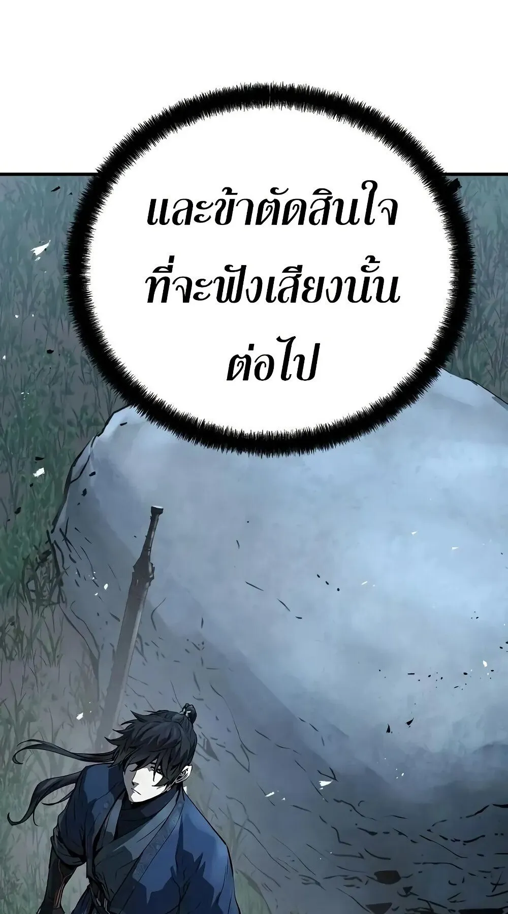 Absolute Regression ตอนที่ 61 หน้า 52