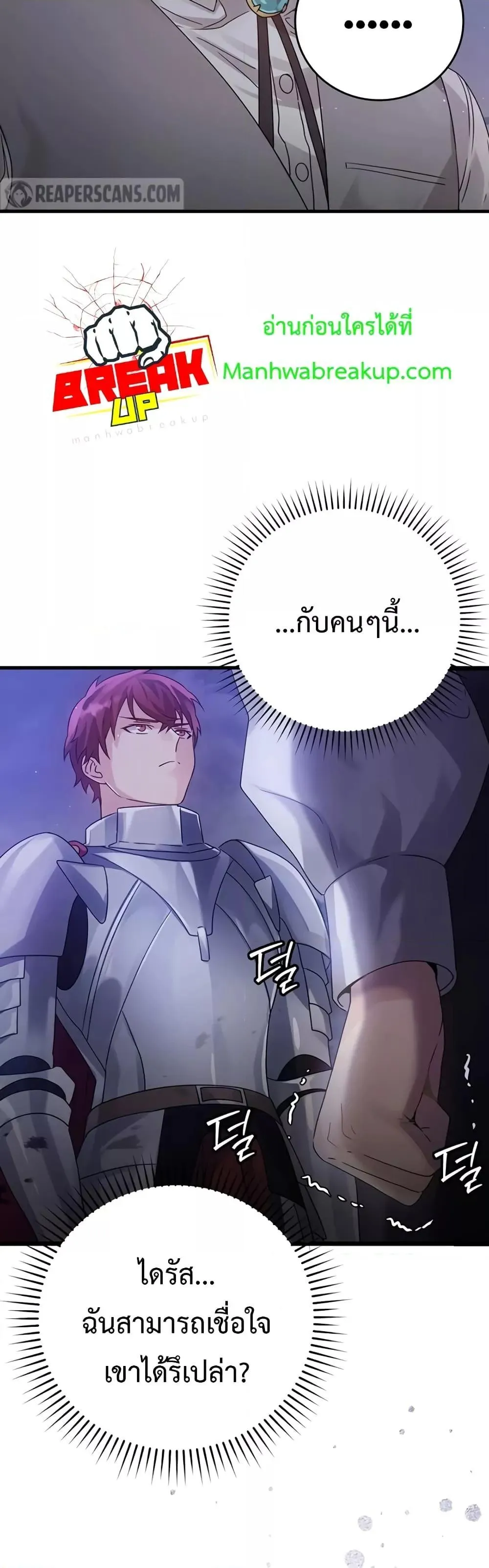 The Demon Prince Goes to the Academy ตอนที่ 6 หน้า 18
