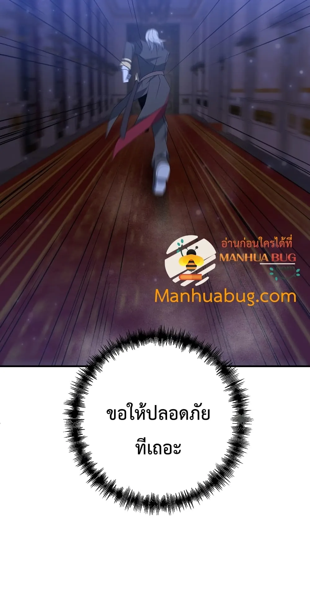The Lazy Swordmaster ตอนที่ 6 หน้า 55