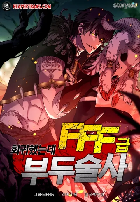 ปกI Returned as an FFF-Class Witch Doctor