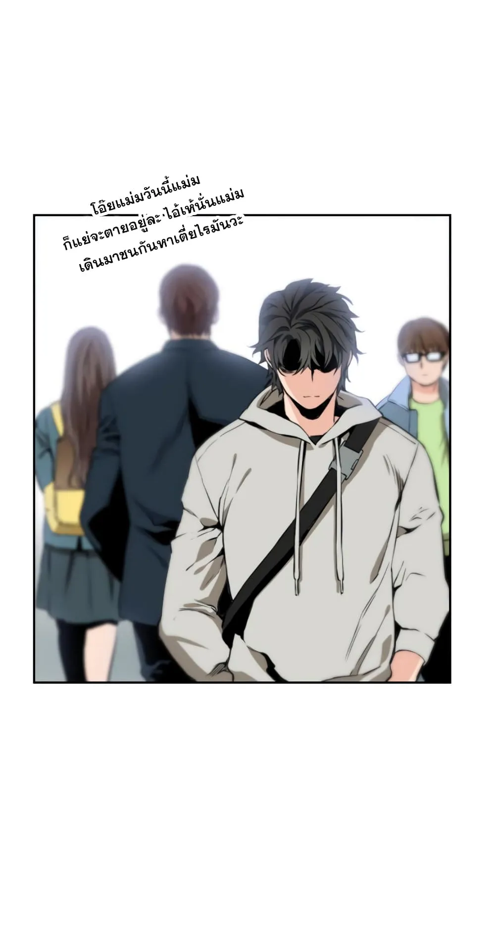 The Druid of Seoul Station ตอนที่ 1 หน้า 11