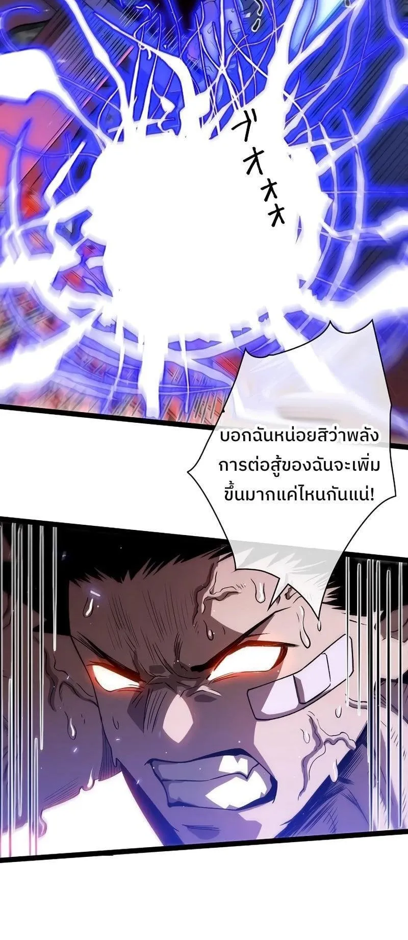 Become the Strongest Hero Through the Cheat System ตอนที่ 3 หน้า 49