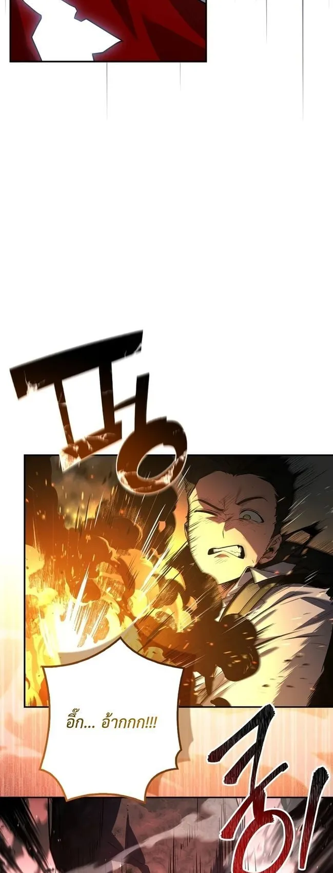 Only I Have an EX-Grade Summon ตอนที่ 1 หน้า 63