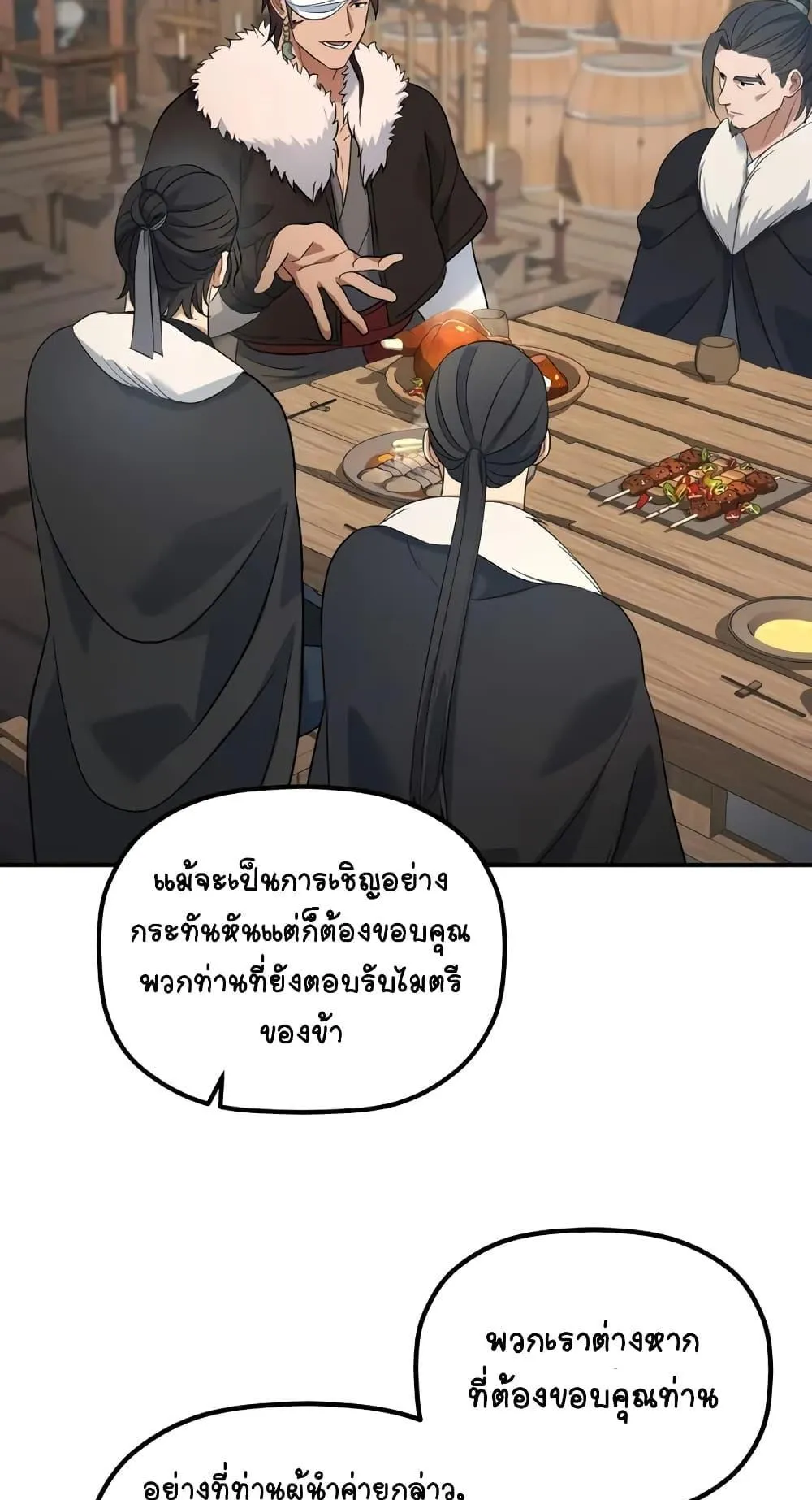 The Youngest Son of the Eunhae Sangdan ตอนที่ 13 หน้า 13