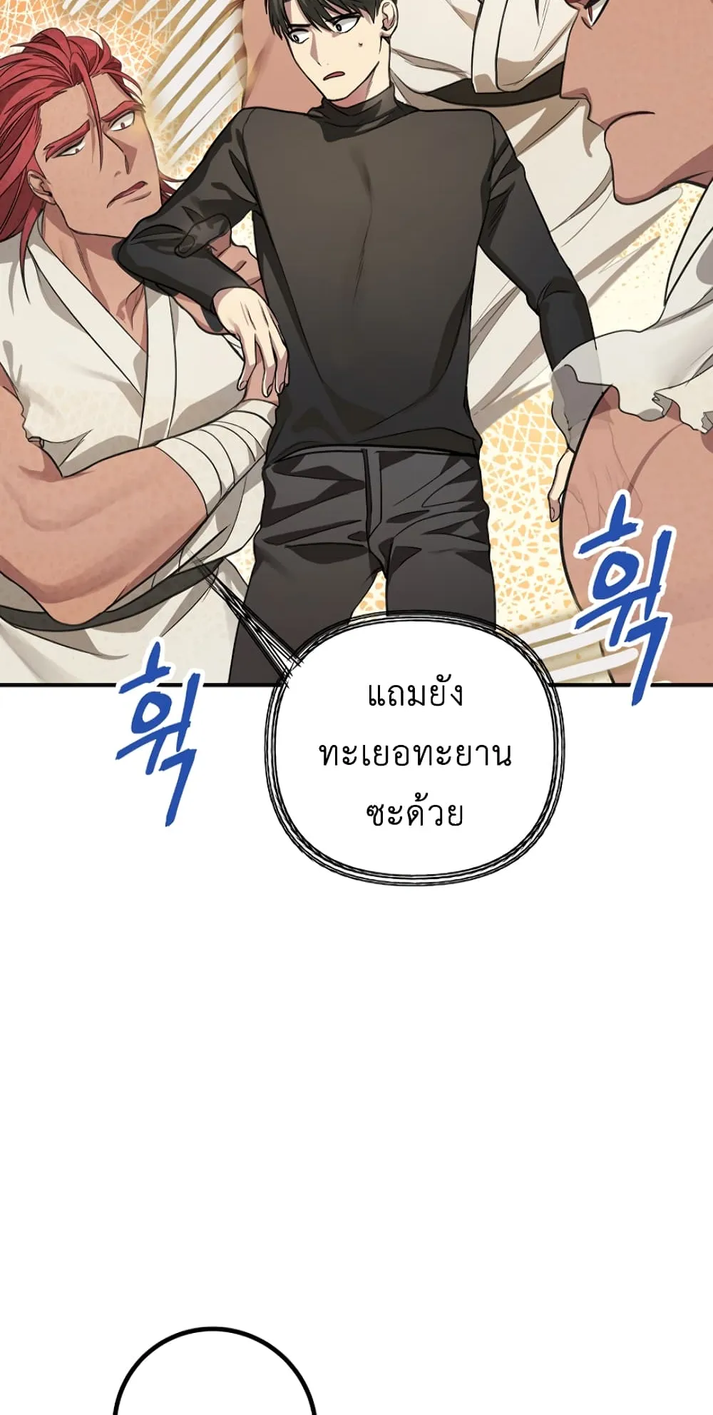 SSS-Class Suicide Hunter ตอนที่ 7 หน้า 63