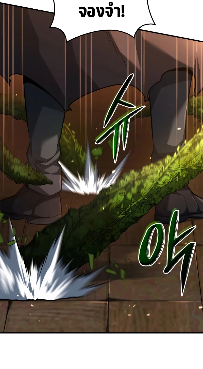 Revenge of the Iron-Blooded Sword Hound ตอนที่ 62 หน้า 56