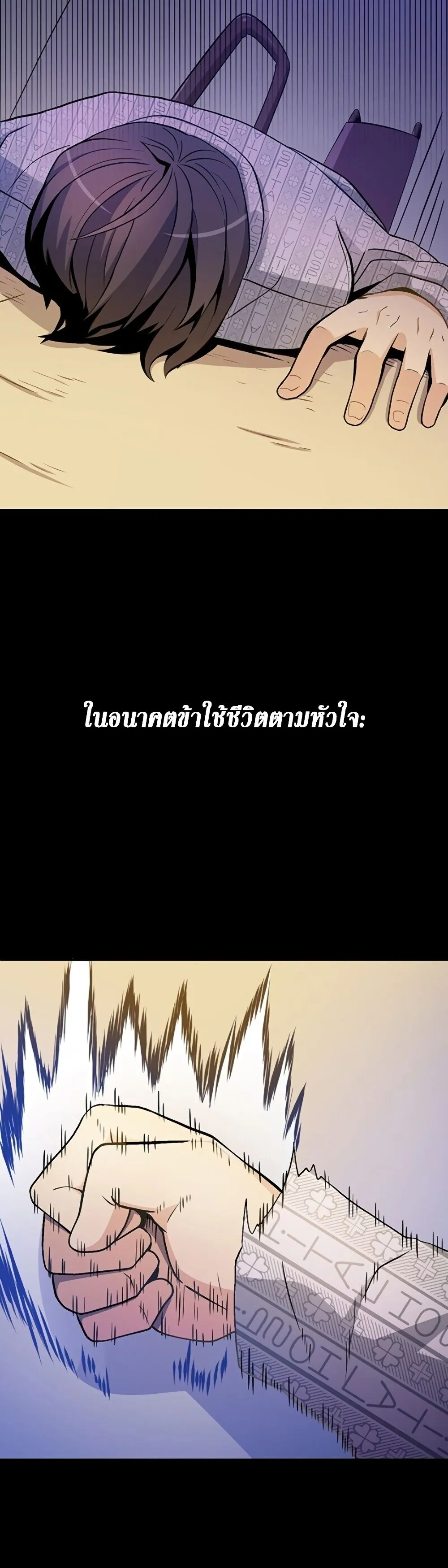 Arcane Sniper ตอนที่ 1 หน้า 14