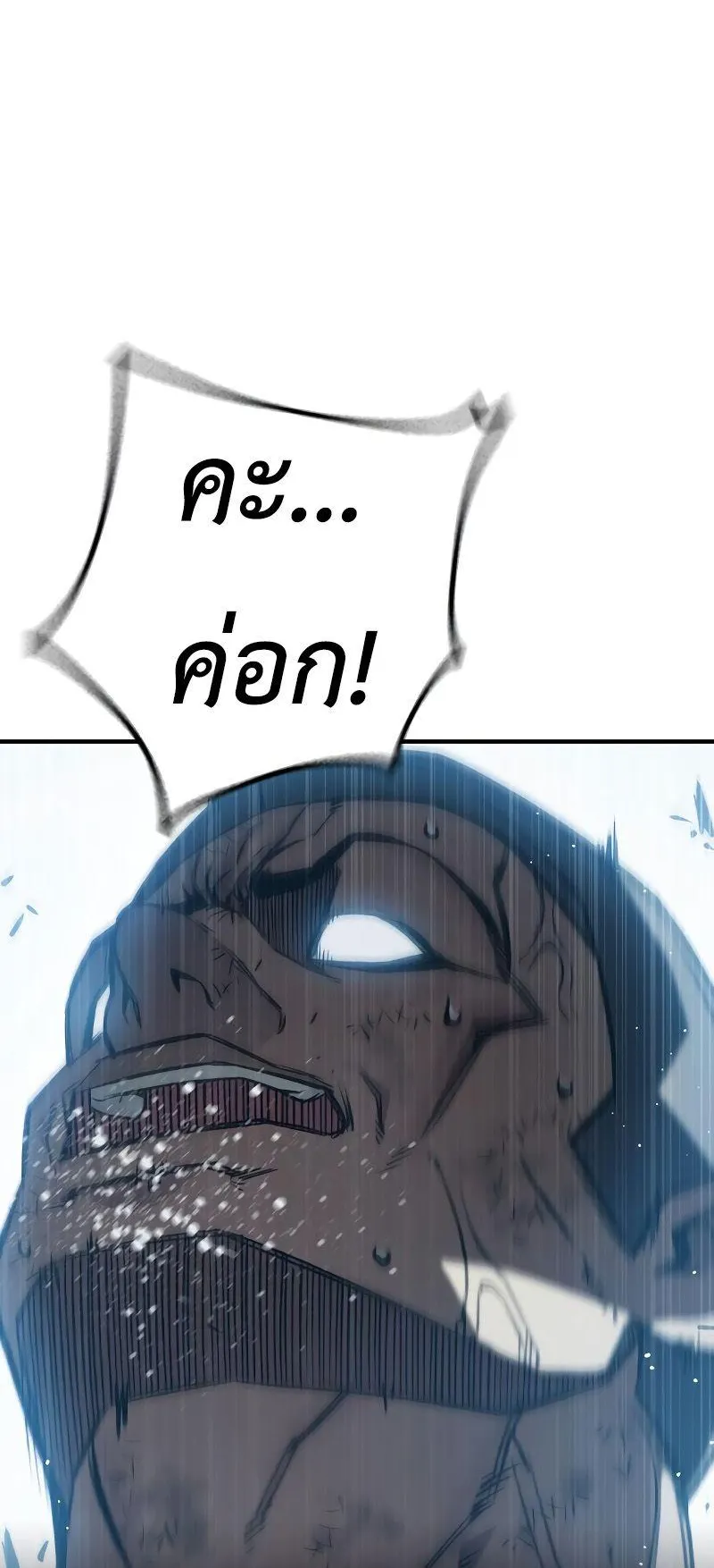 Juvenile Prison ตอนที่ 6 หน้า 85
