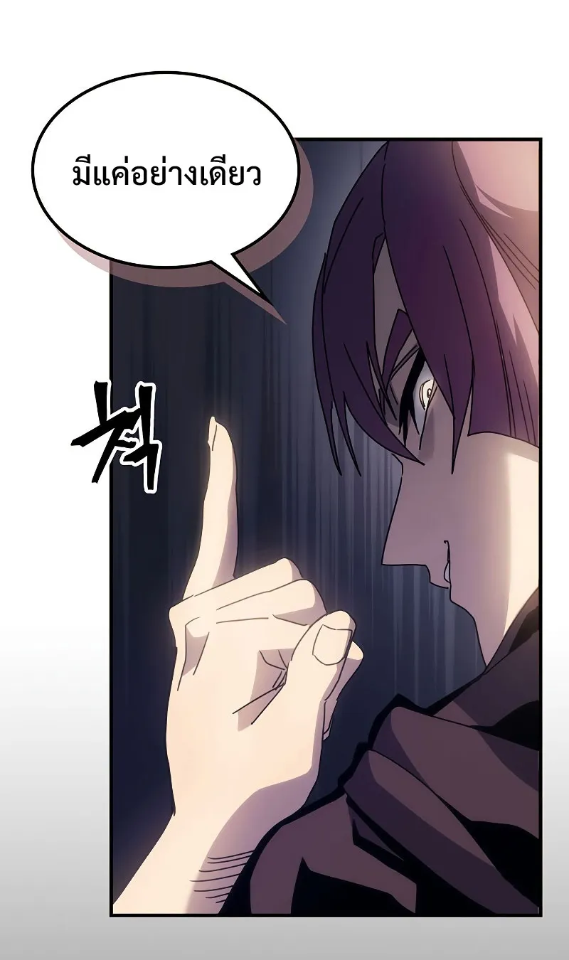 Mr Devourer Please Act Like a Final Boss ตอนที่ 3 หน้า 71