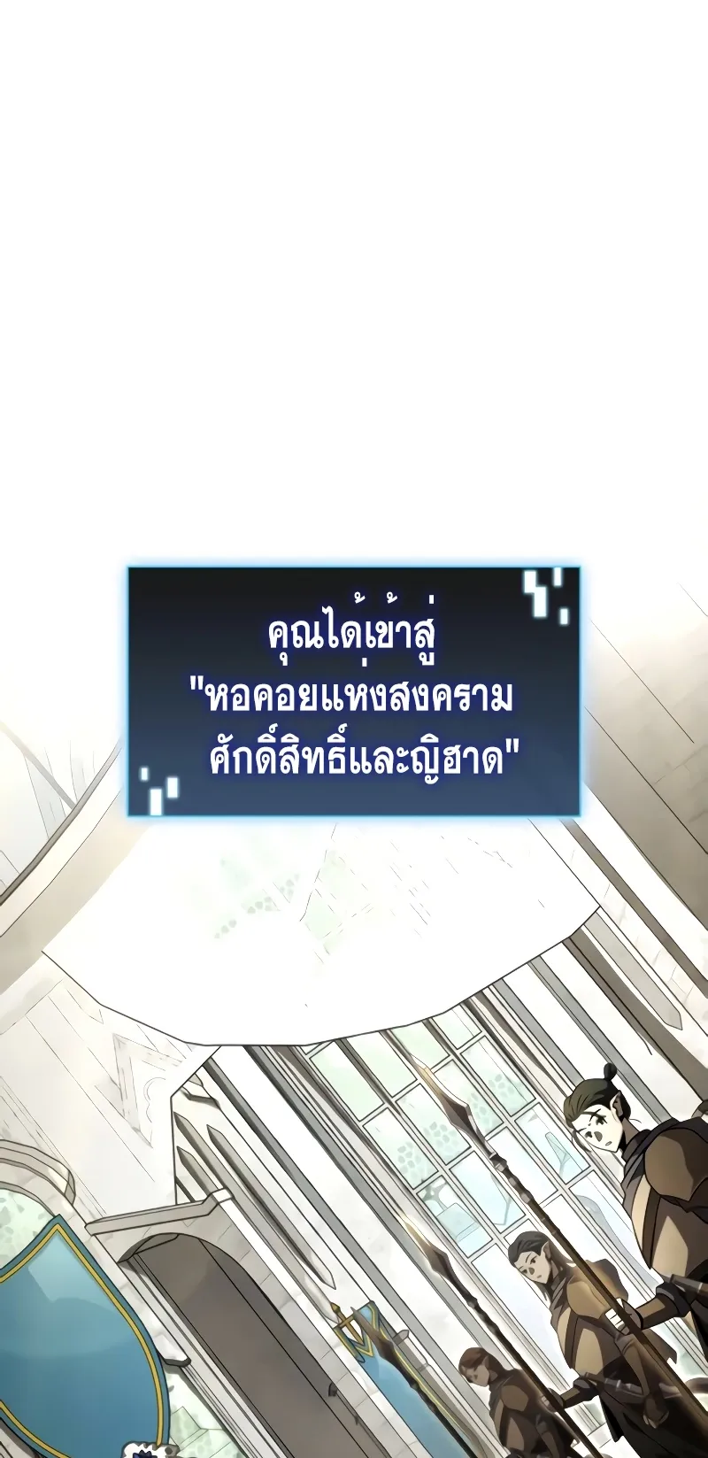 Insanely-Talented Player ตอนที่ 24 หน้า 20