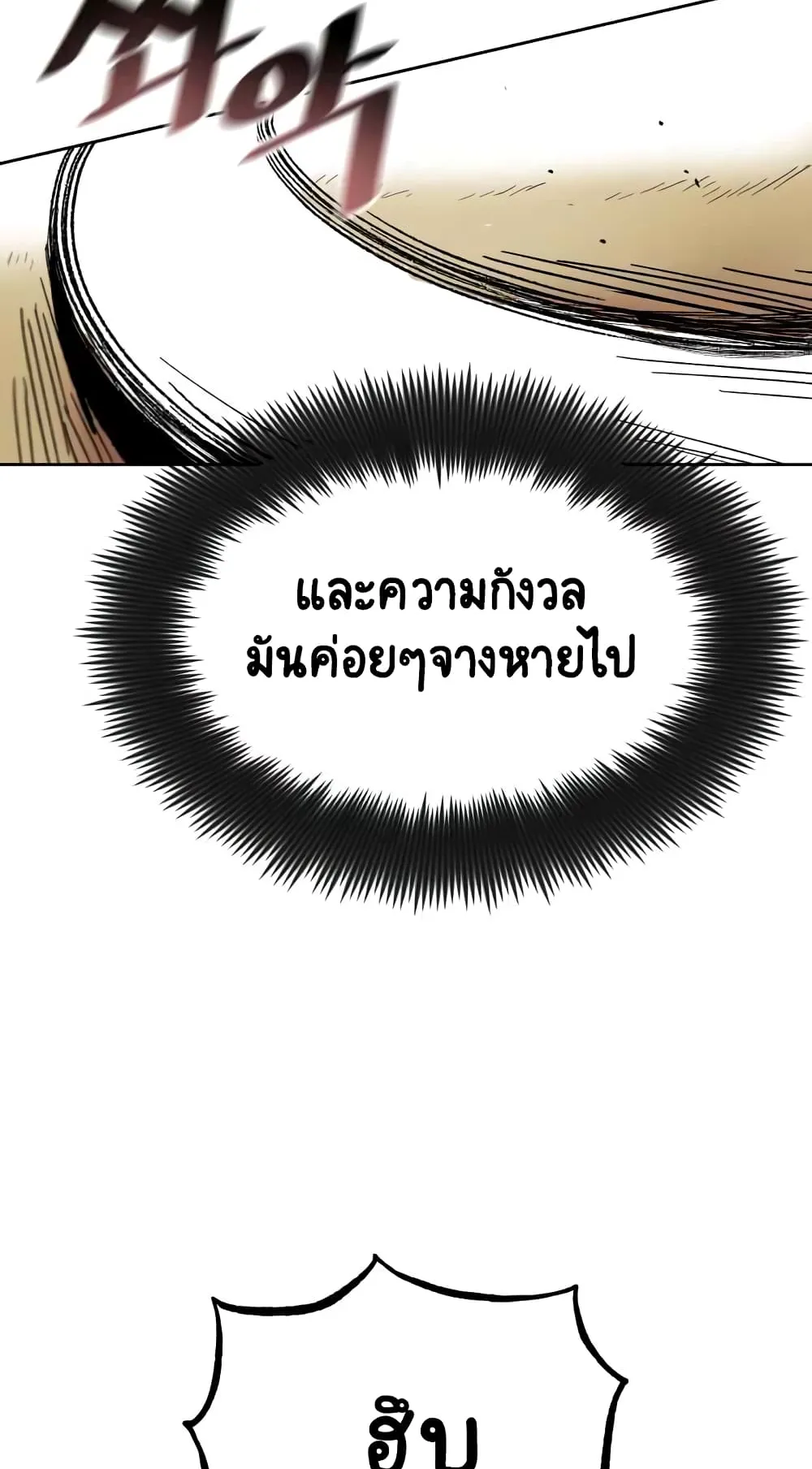 The Lazy Prince Becomes A Genius ตอนที่ 2 หน้า 4