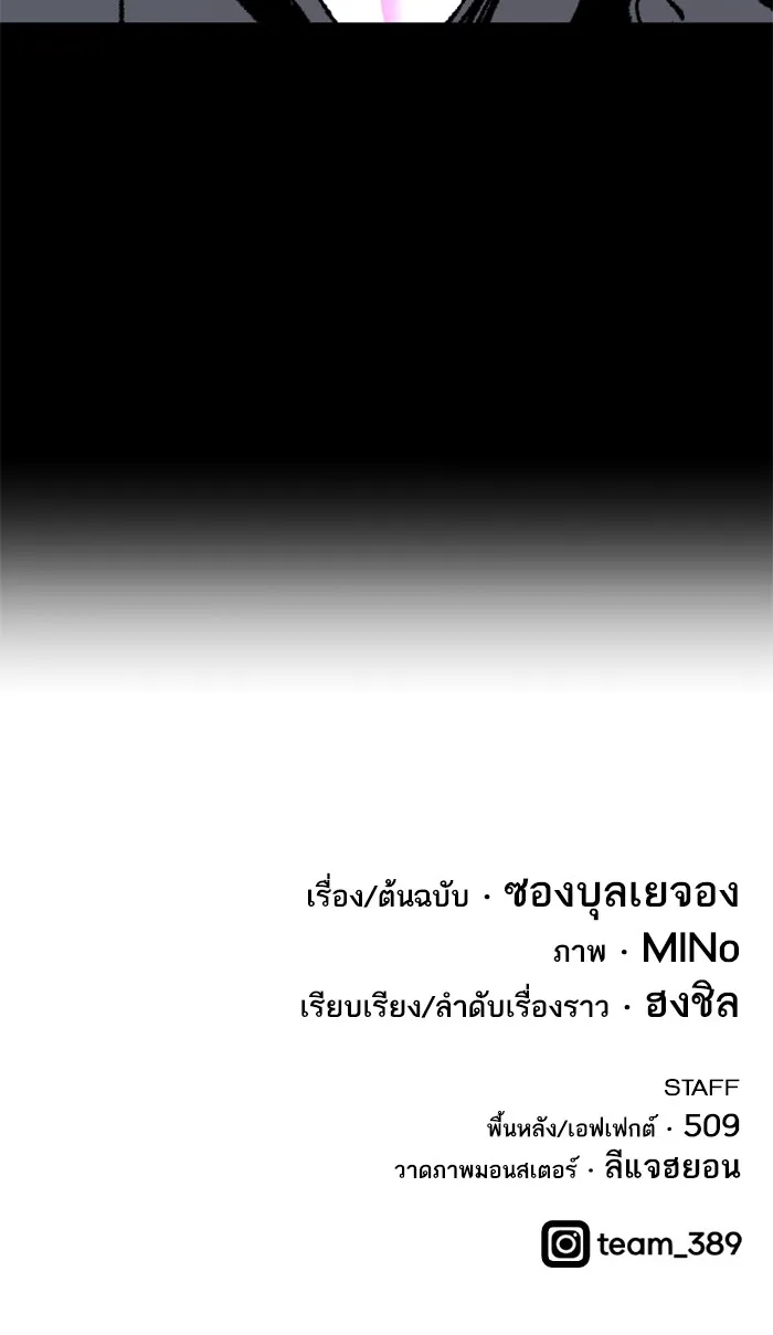 Limit Breaker ตอนที่ 4 หน้า 176