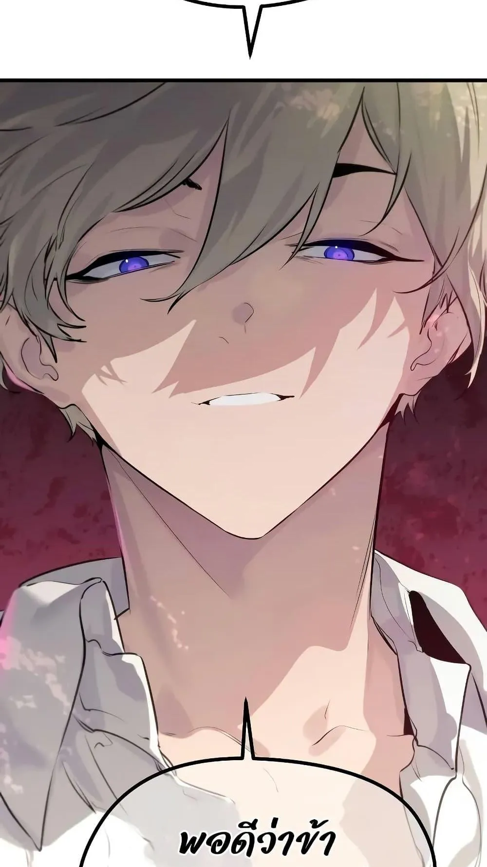 The Regressed Mercenary’s Machinations ตอนที่ 7 หน้า 82