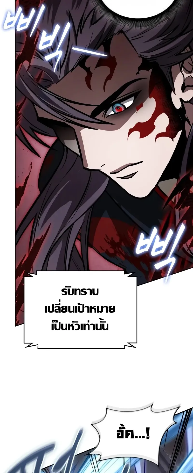 Nano Machine Chapter 234 หน้า 41