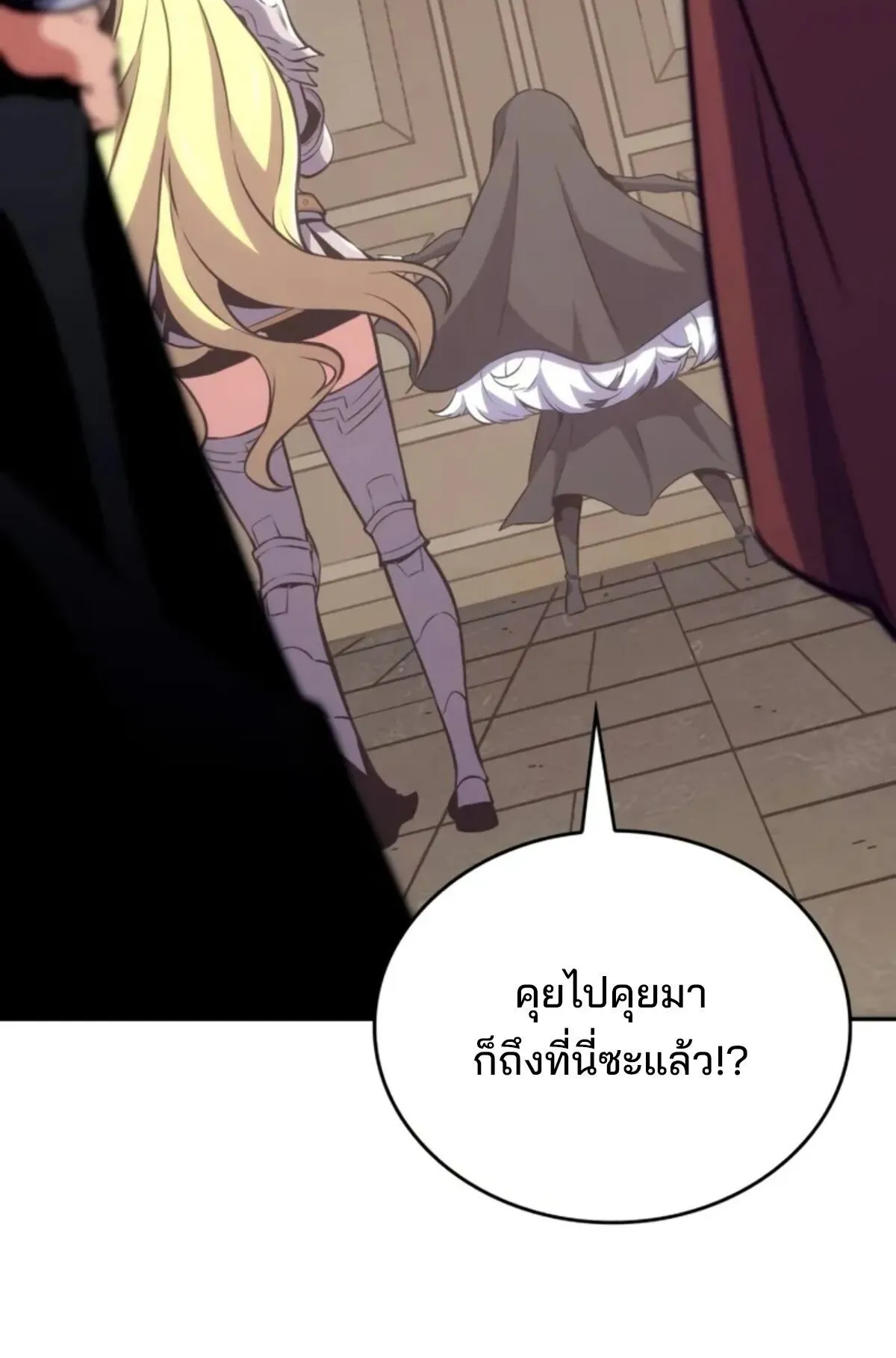 The Cold-Blooded Warrior ตอนที่ 13 หน้า 23