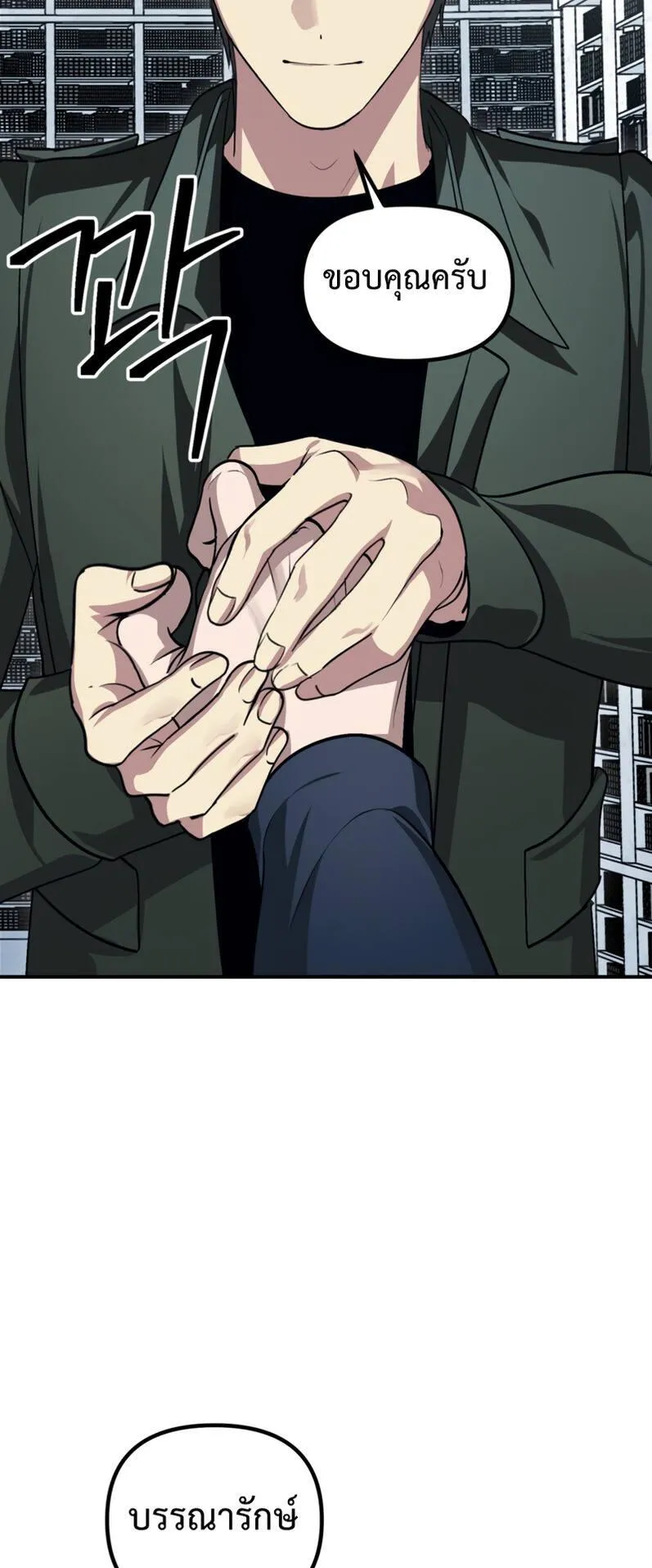 SSS-Class Suicide Hunter ตอนที่ 133 หน้า 35