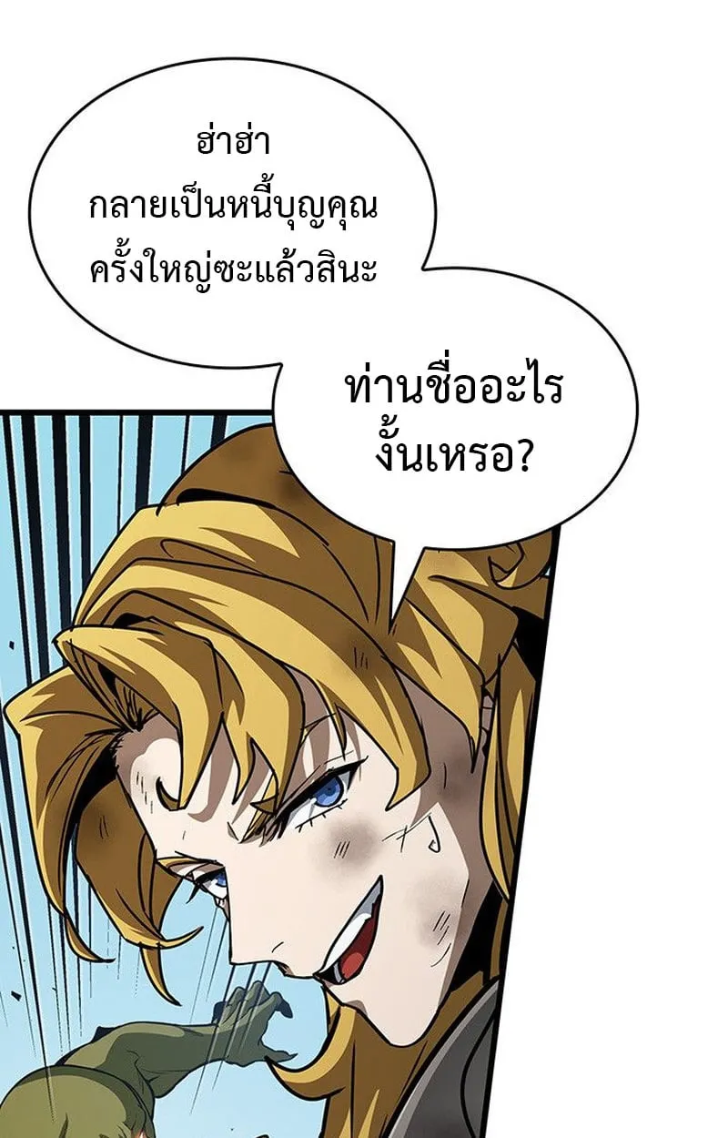 Crimson Reset ตอนที่ 15 หน้า 42