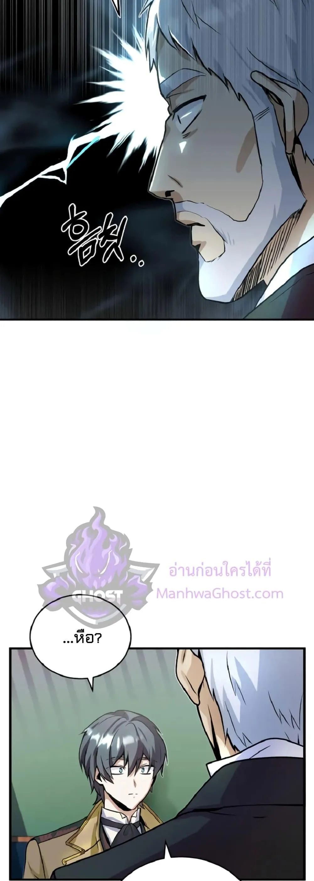 Academy’s Undercover Professor ตอนที่ 1 หน้า 51