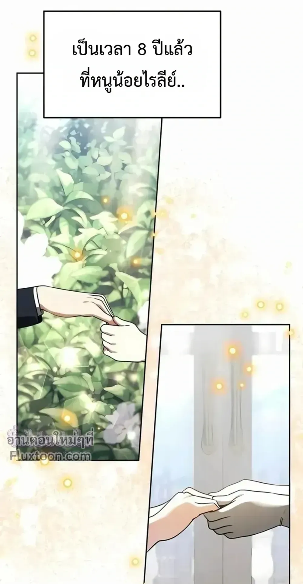 Sovereign of the Infinite Clones ตอนที่ 76 หน้า 72