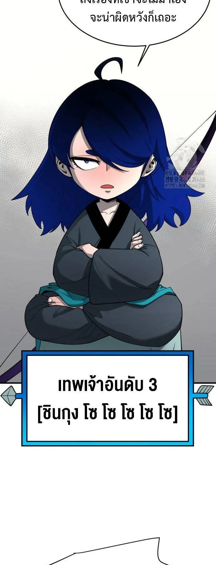 The School Life of the Earth Leader ตอนที่ 5 หน้า 12