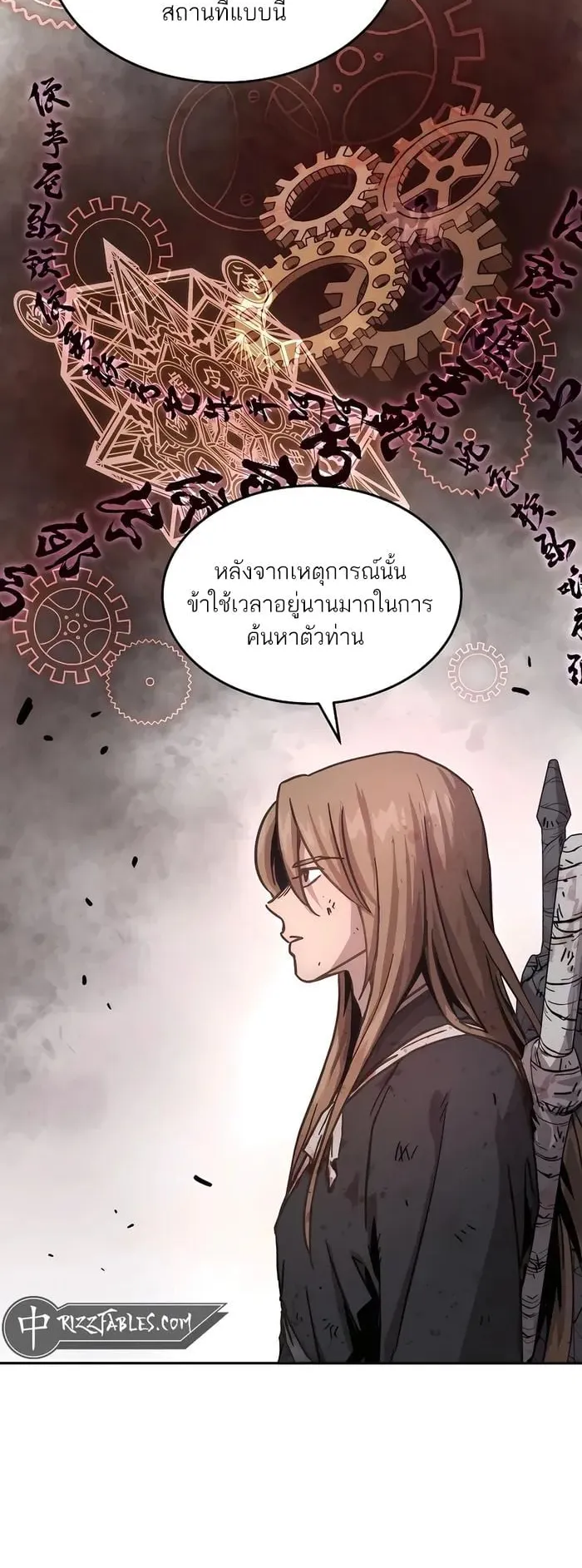 Absolute Dominion ตอนที่ 5 หน้า 78