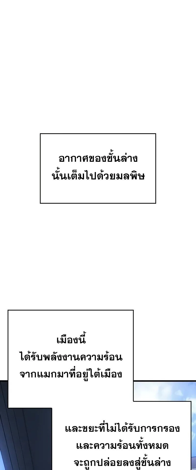 Bad Born Blood ตอนที่ 7 หน้า 63