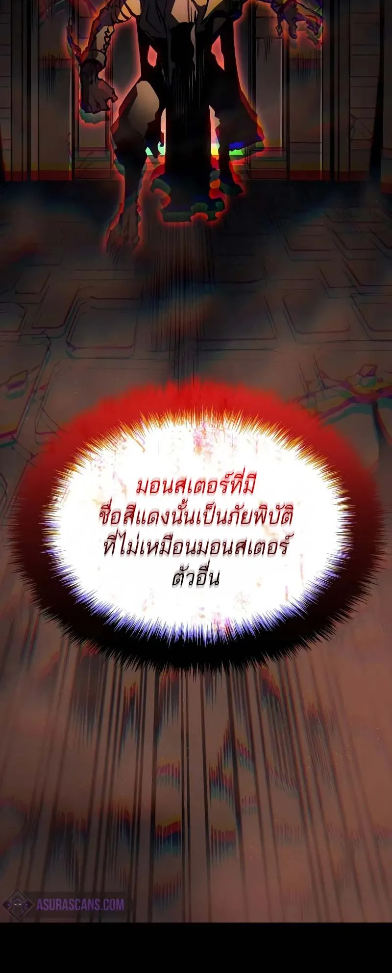 Solo Leveling: Ragnarok ตอนที่ 27 หน้า 30