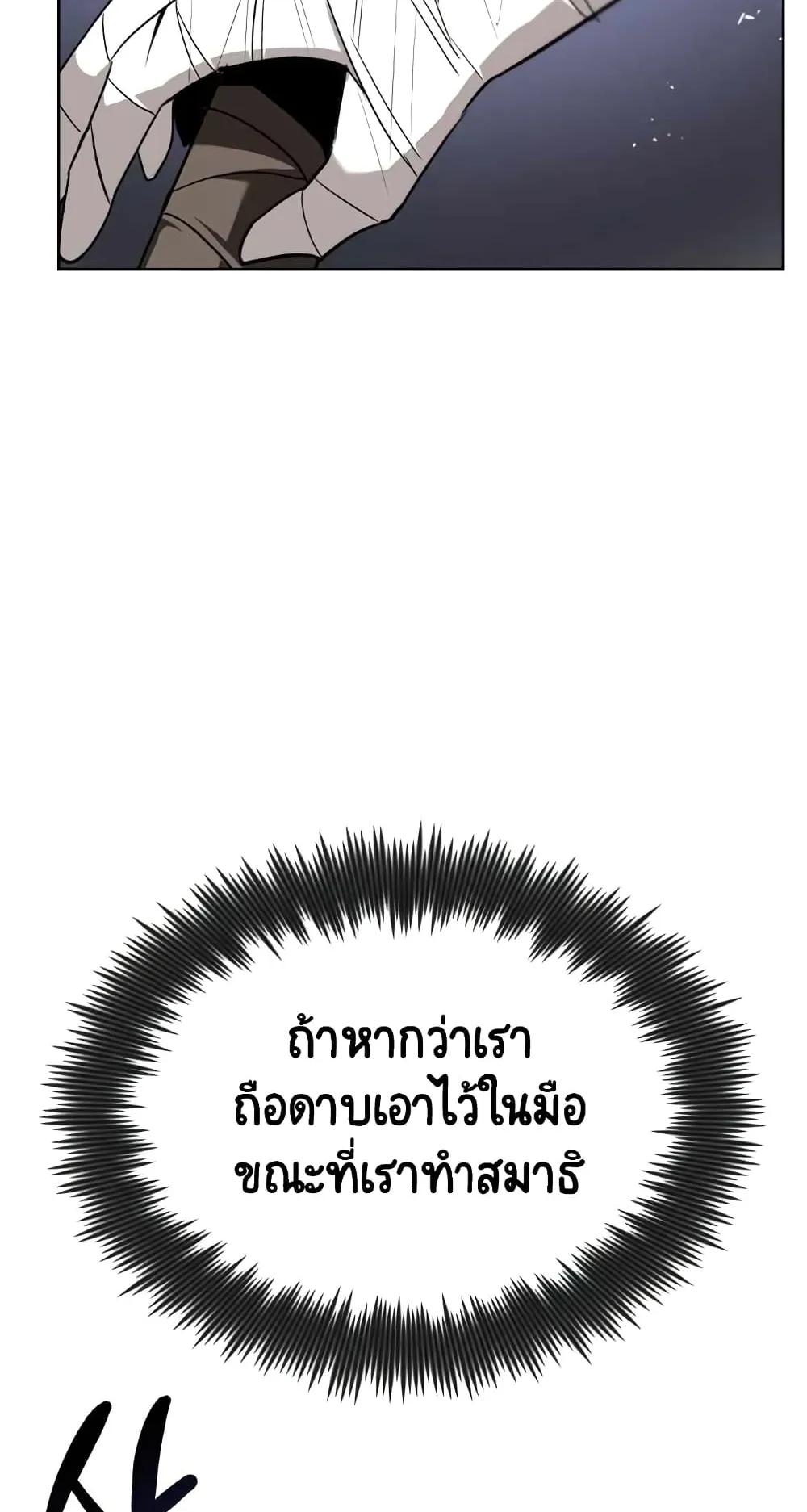The Lazy Prince Becomes A Genius ตอนที่ 14 หน้า 13