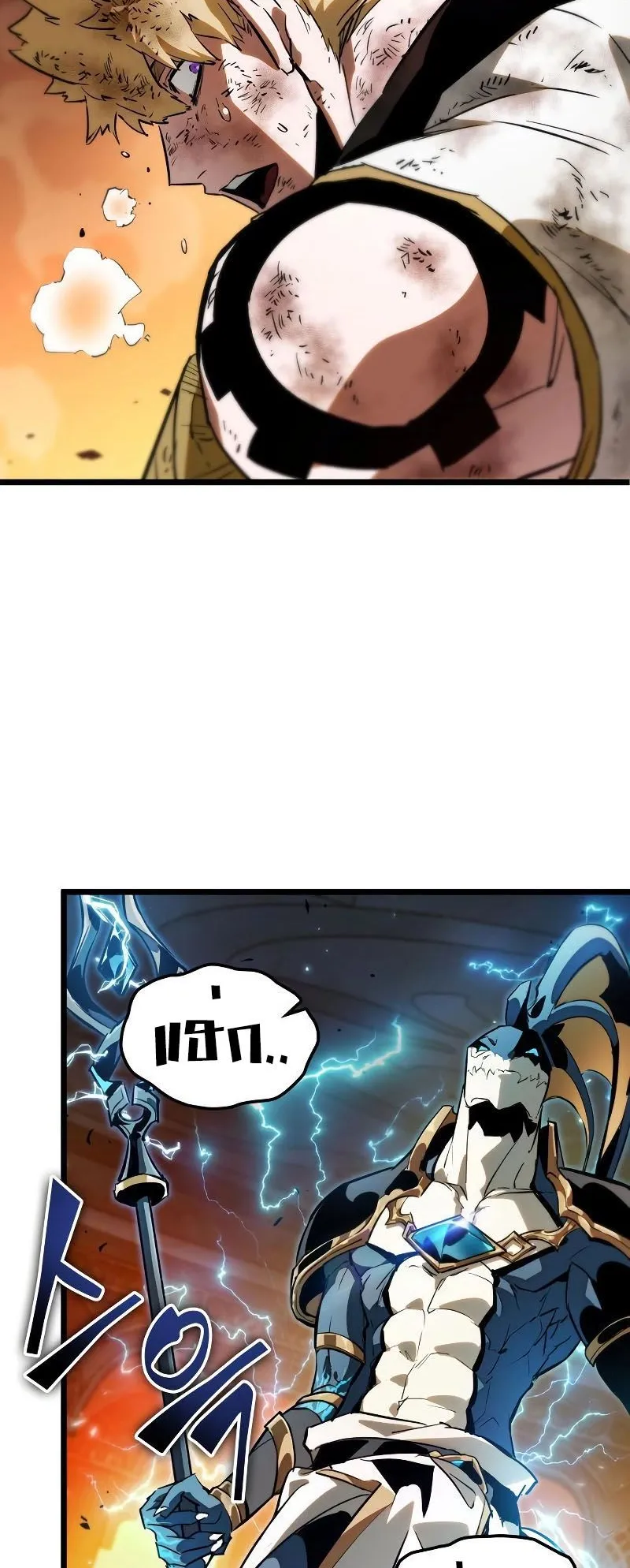 Light of Arad: Forerunner ตอนที่ 6 หน้า 69