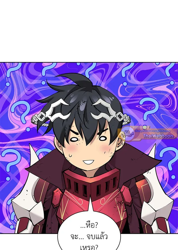Overgeared ตอนที่ 257 หน้า 134