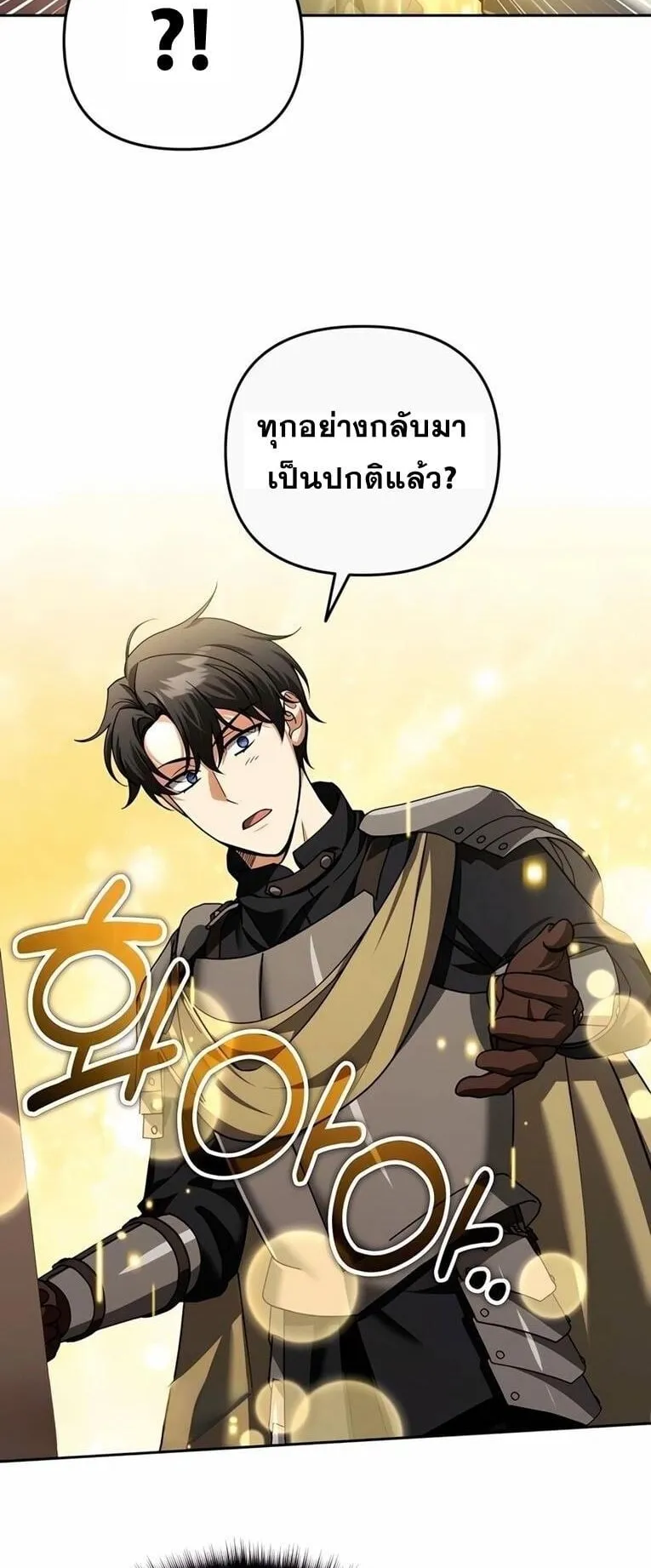 Sovereign of the Infinite Clones ตอนที่ 44 หน้า 53