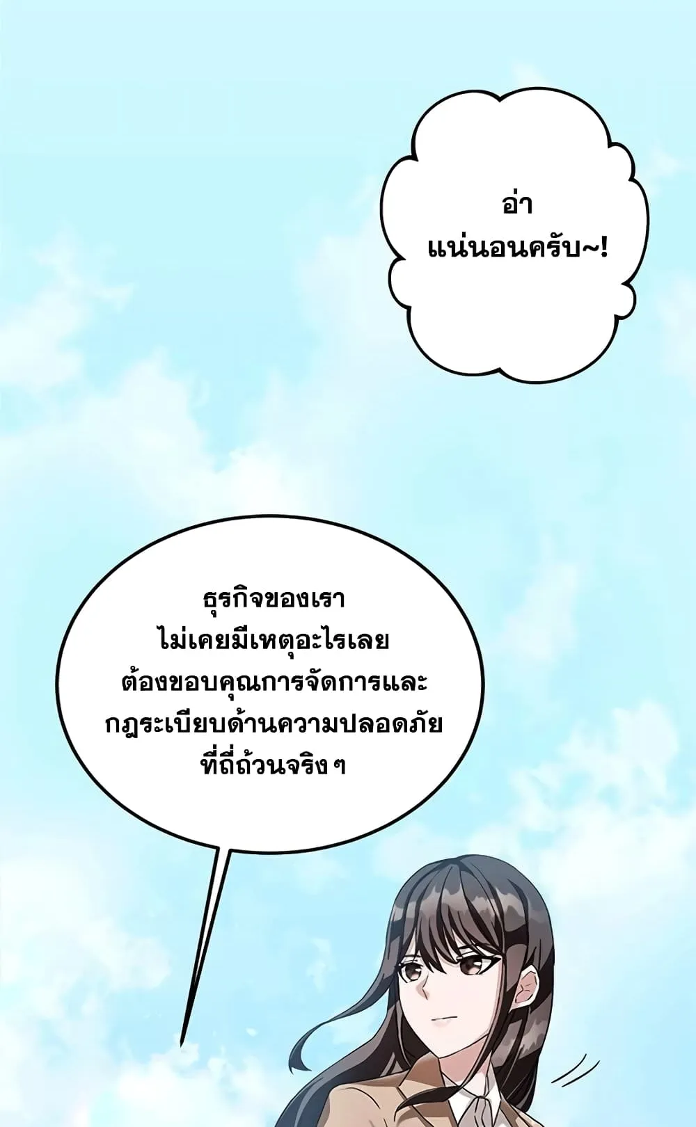 Transcension Academy ตอนที่ 3 หน้า 114