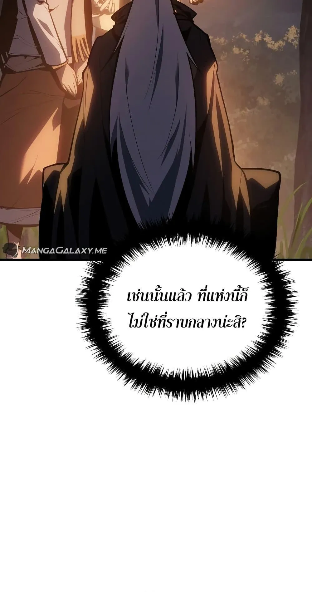 Ice Lord ตอนที่ 3 หน้า 99
