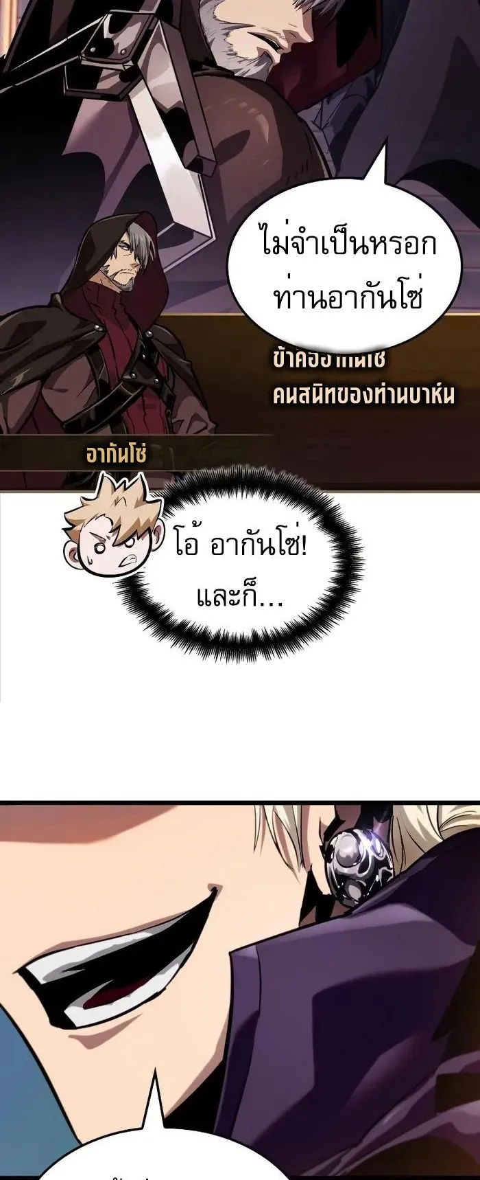 Light of Arad: Forerunner ตอนที่ 7 หน้า 52