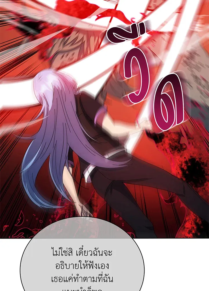 Necromancer Academy’s Genius Summoner Chapter 38 หน้า 81