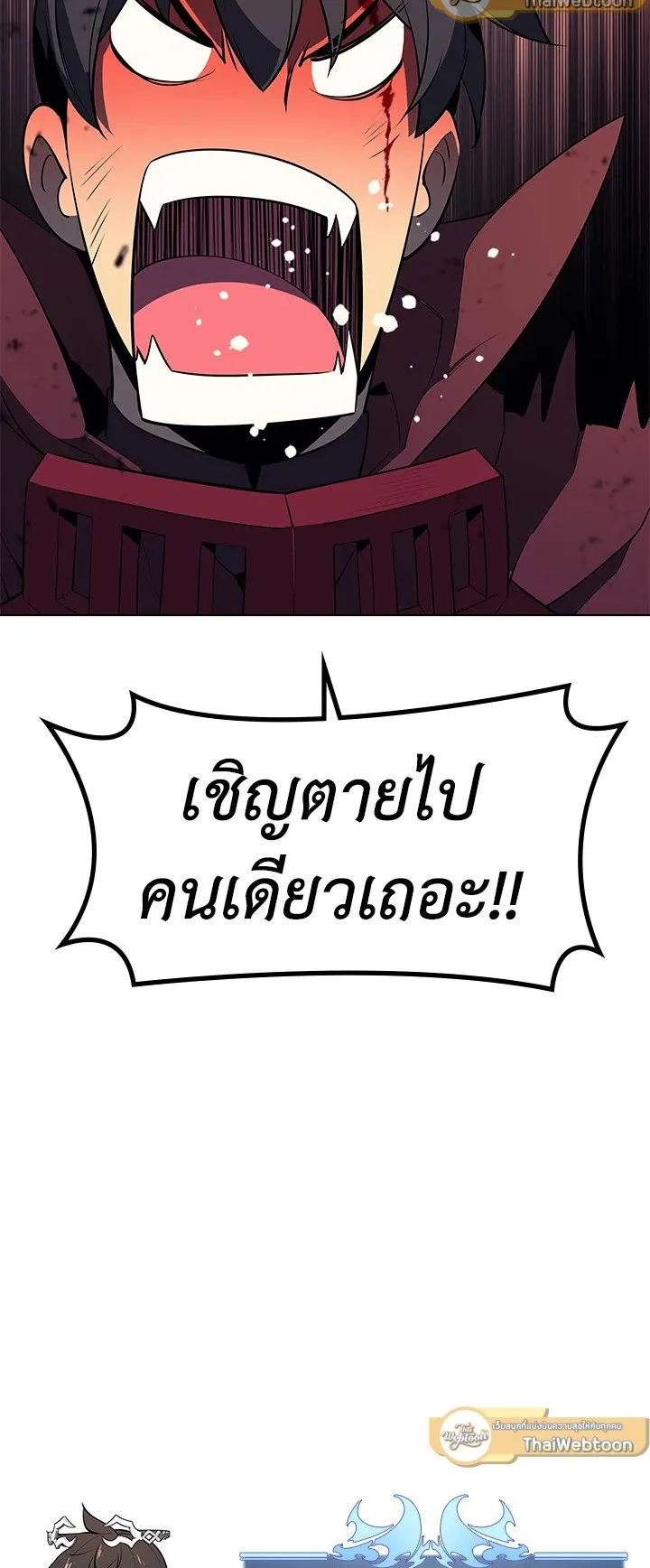 Overgeared ตอนที่ 89 หน้า 63
