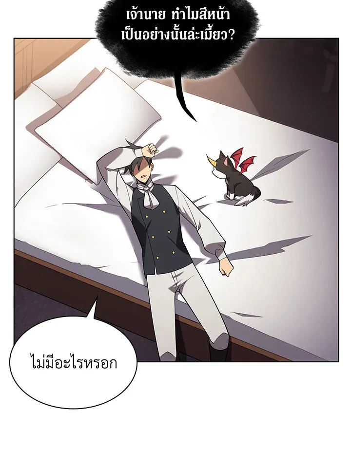 Overgeared ตอนที่ 149 หน้า 131