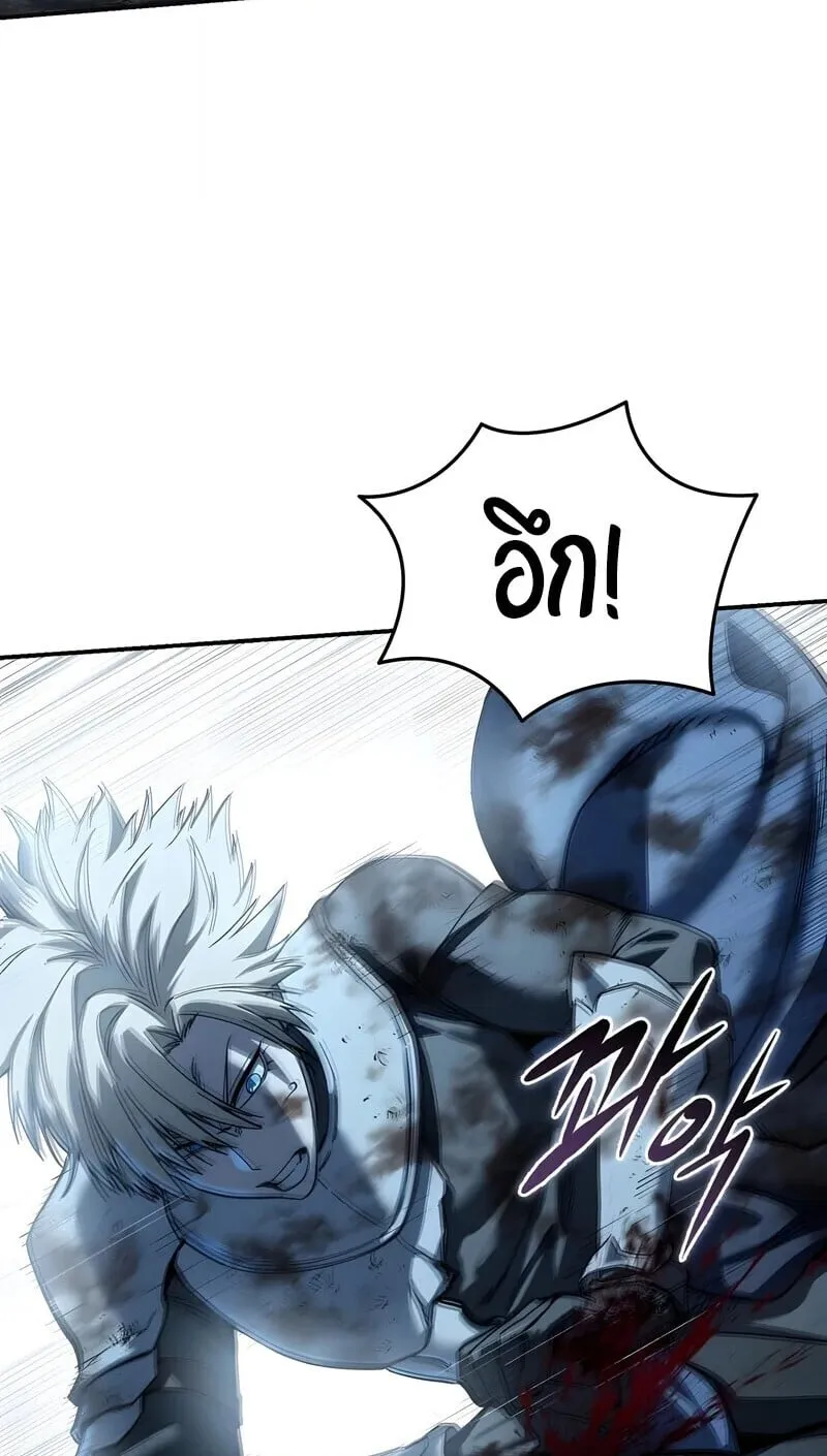 Star-Embracing Swordmaster ตอนที่ 117 หน้า 66