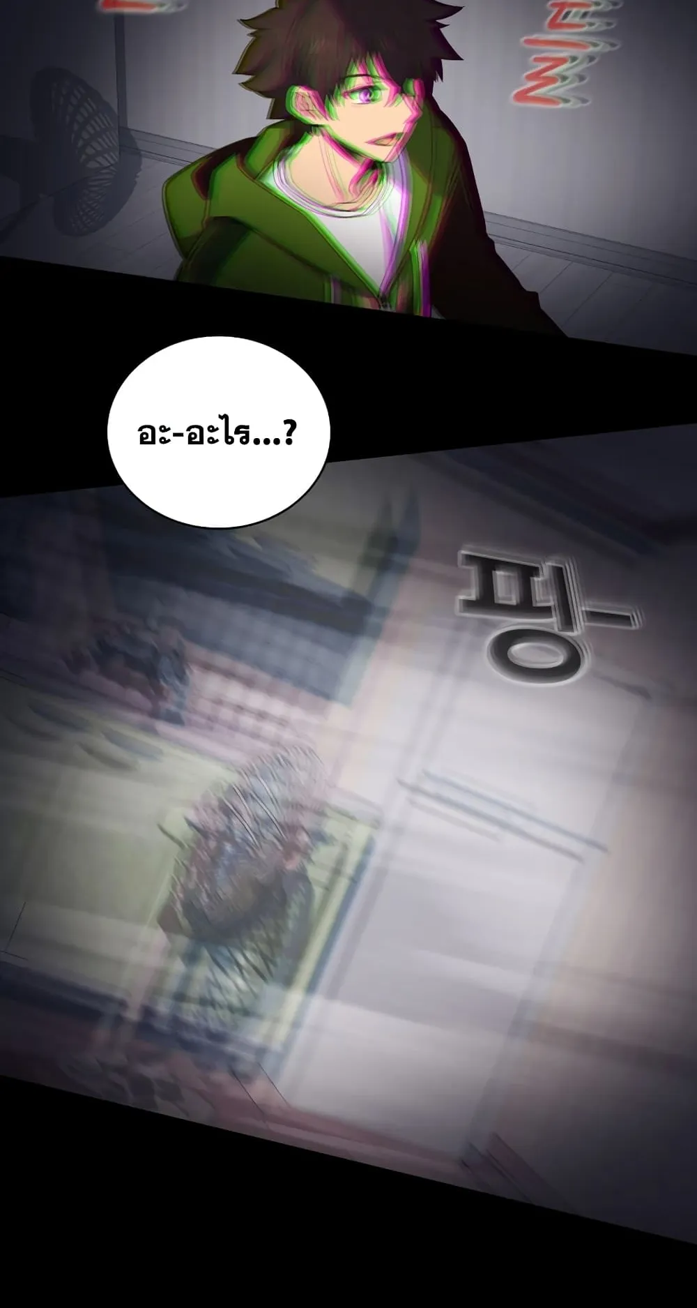 The Part-Time Land of the Gods ตอนที่ 3 หน้า 30