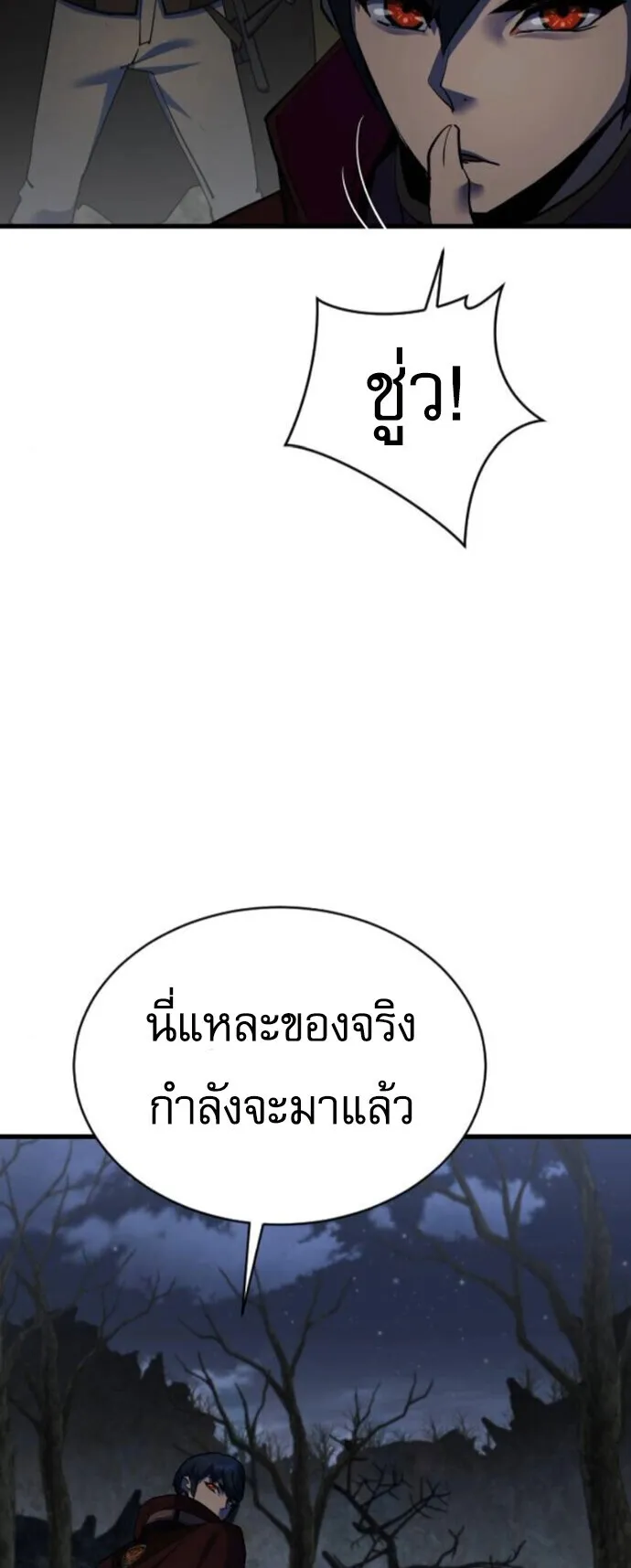The Genius Mage Who Uses His Fists ตอนที่ 41 หน้า 47