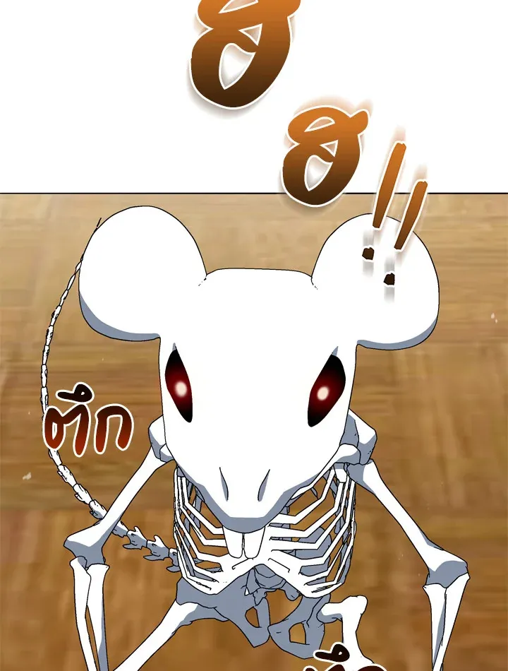 Necromancer Academy’s Genius Summoner Chapter 12 หน้า 35