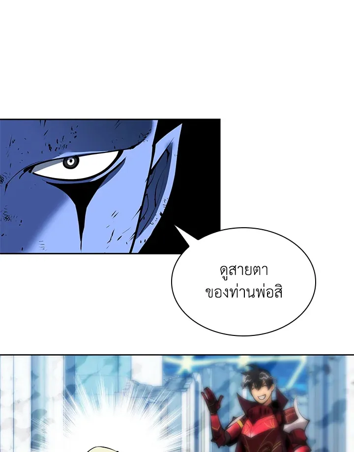 Overgeared ตอนที่ 237 หน้า 52