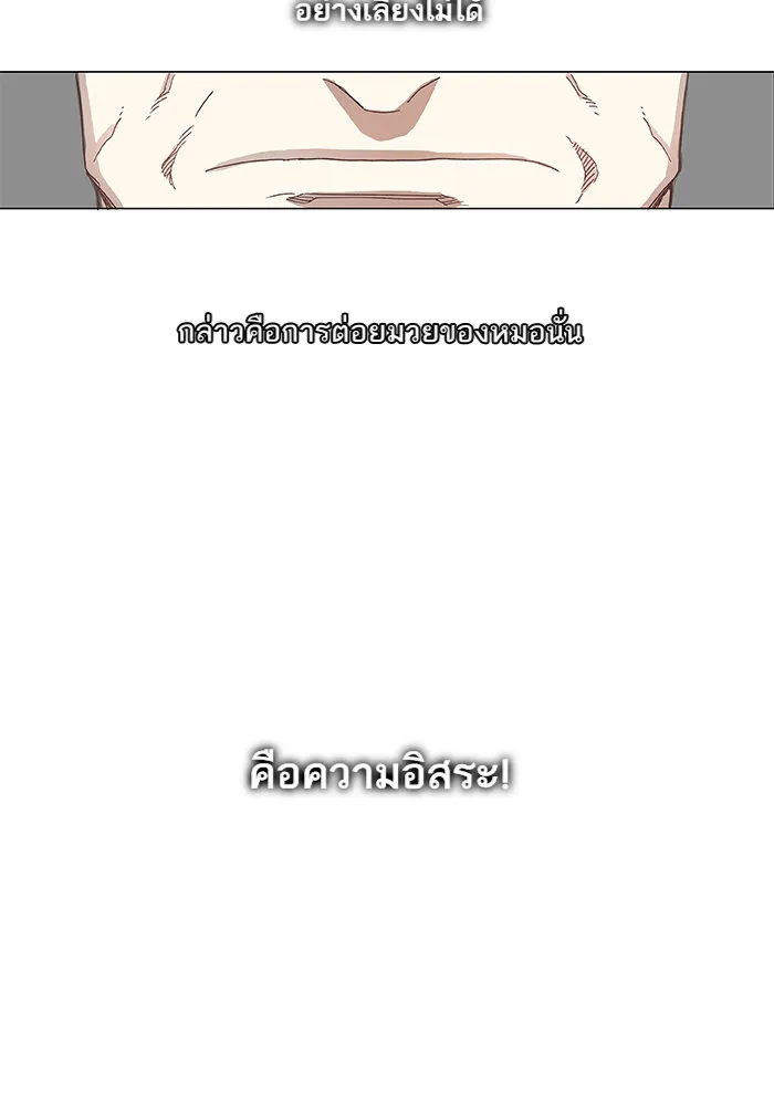 The Boxer ตอนที่ 2 หน้า 68
