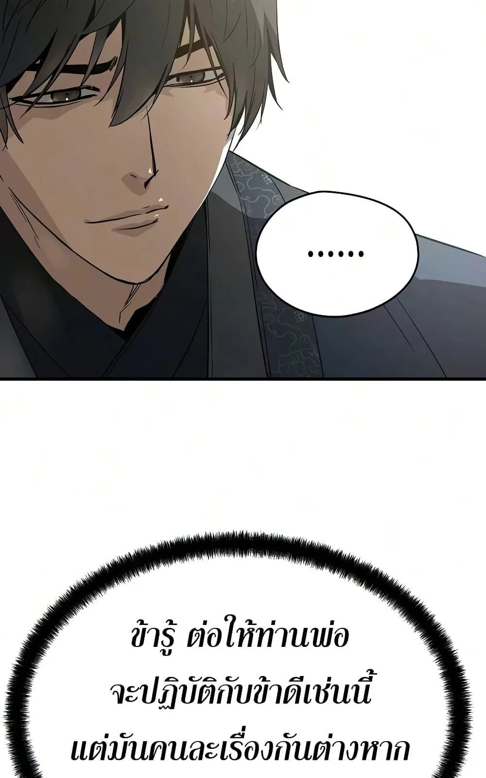 Absolute Regression ตอนที่ 102 หน้า 90