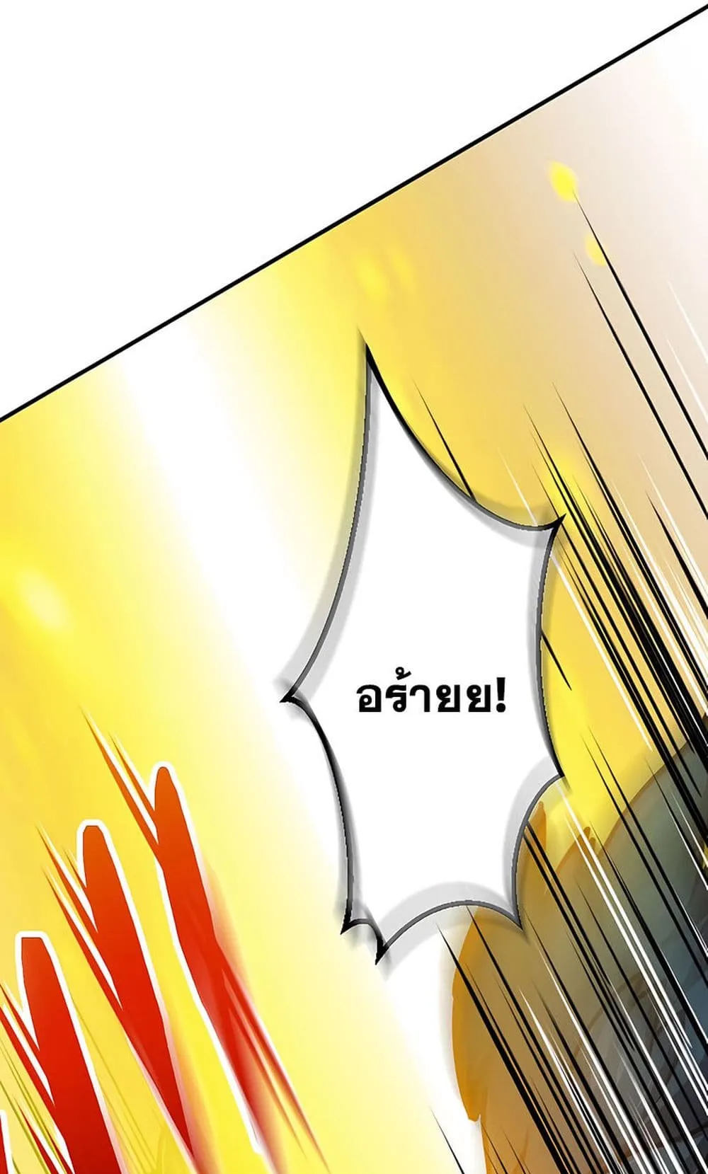 Magic Level 99990000 All-Attribute Great Sage ตอนที่ 5 หน้า 83