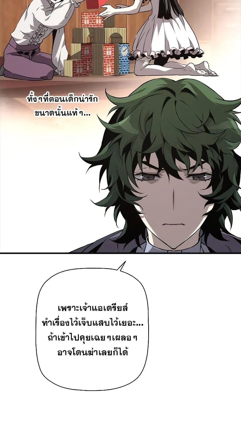 Necromancer’s Evolutionary Traits ตอนที่ 6 หน้า 49