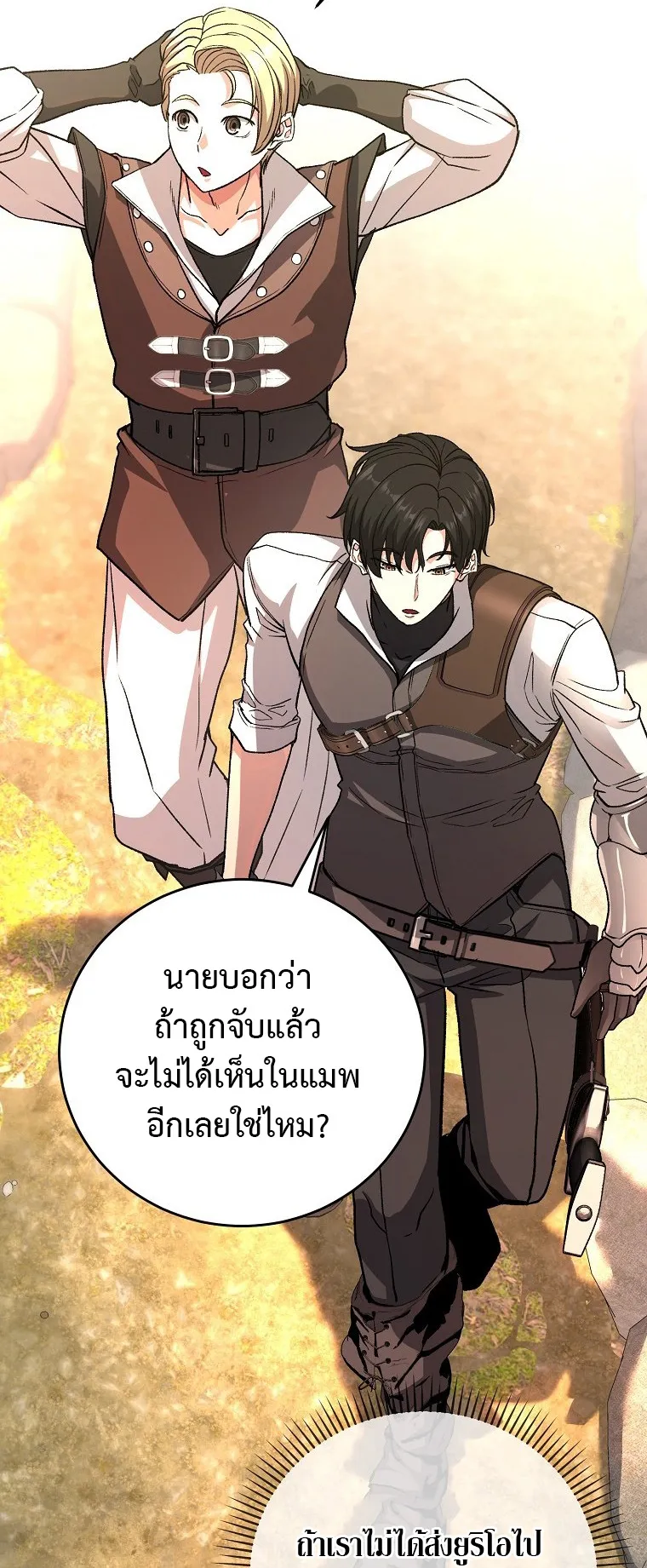 The Returnee’s Hidden Strategy Streaming ตอนที่ 4 หน้า 54