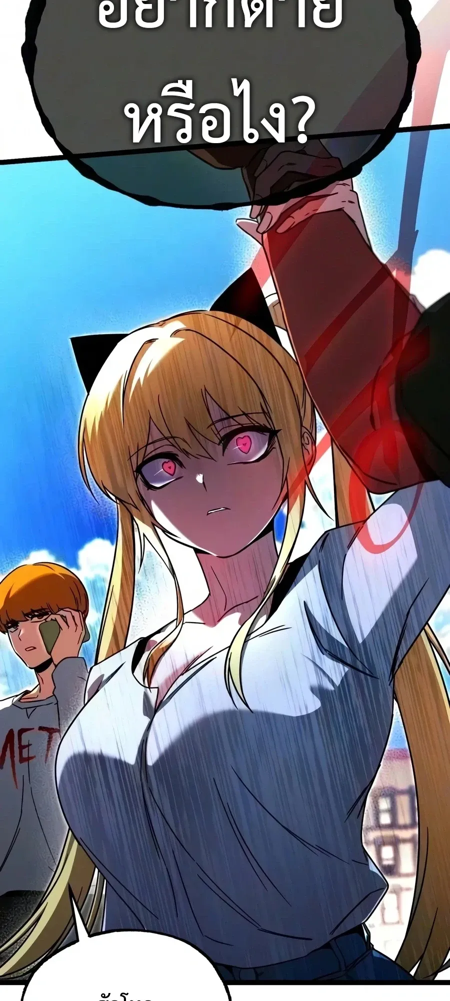 I Took Over The Academy With a Single Sashimi Knife ตอนที่ 81 หน้า 50