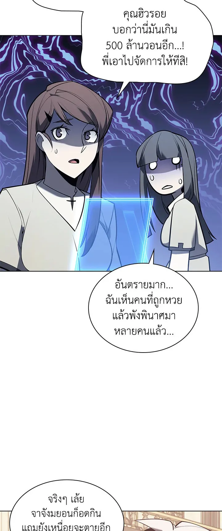 Overgeared ตอนที่ 108 หน้า 44